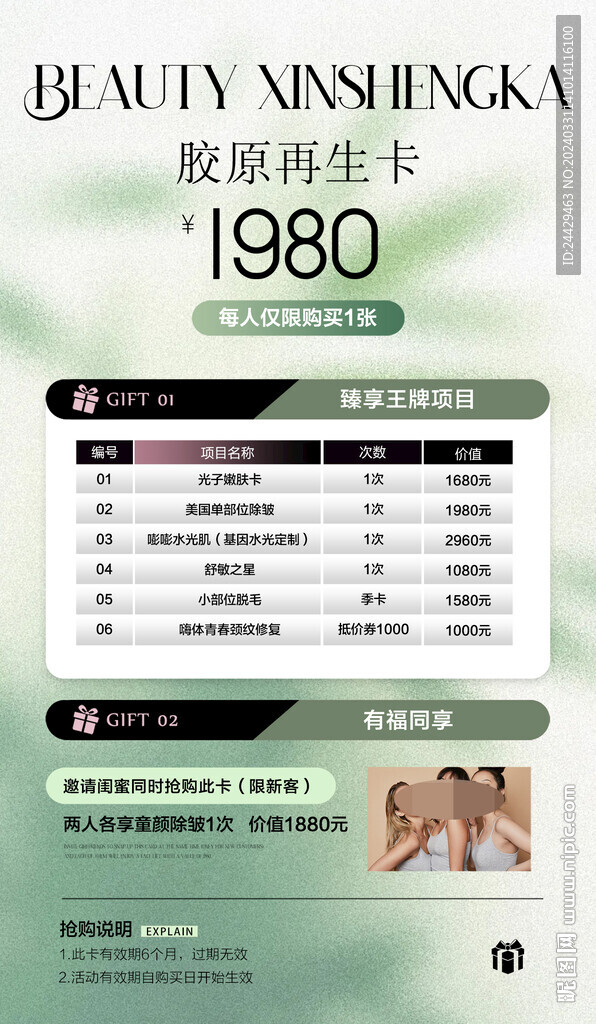 美容