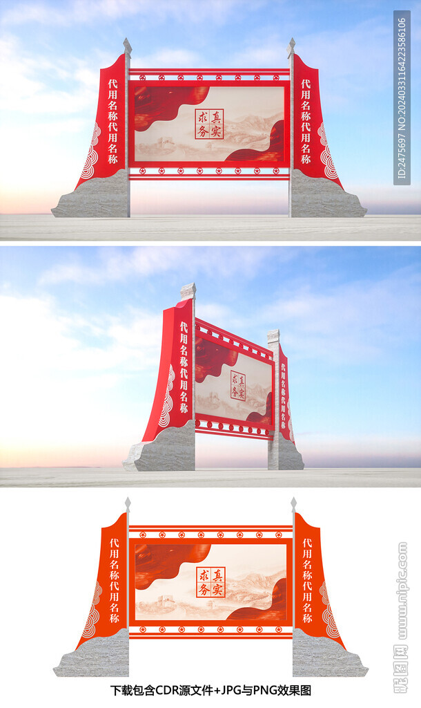 黨建宣傳欄