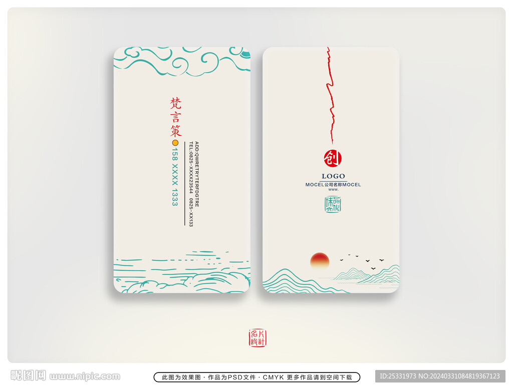淡雅名片  