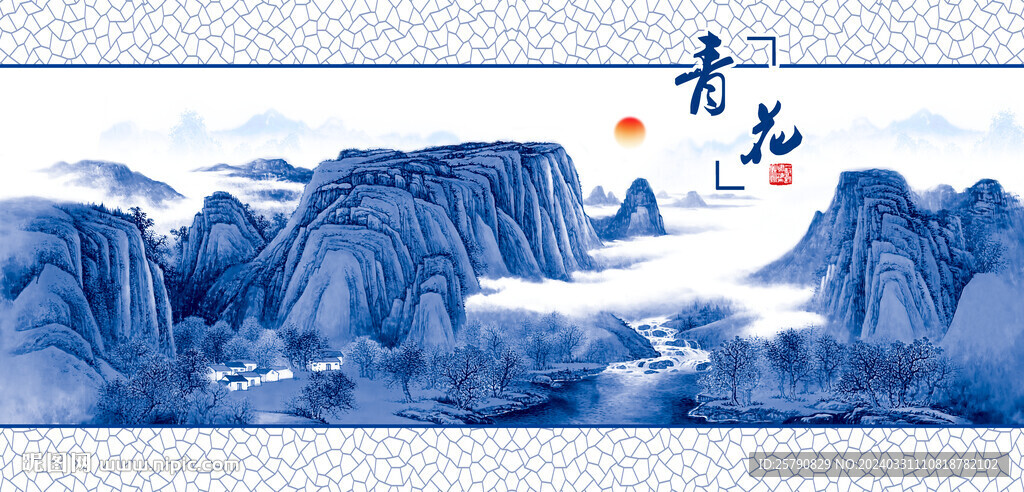 青花瓷山水畫(huà)