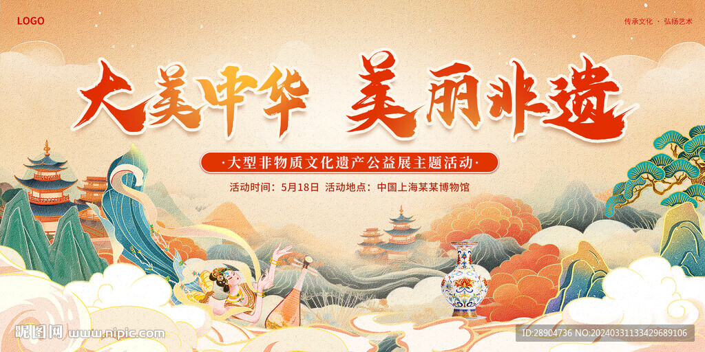 古風非遺文創(chuàng)主畫面
