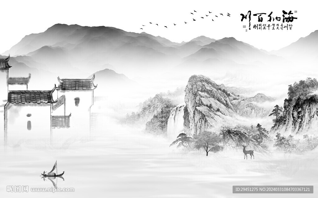 簡約 最新中式山水 TIF分層