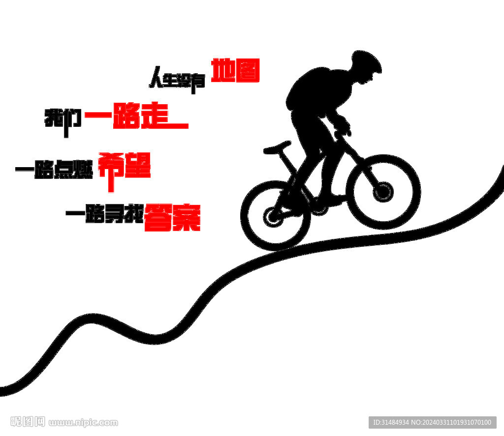 勵志文化墻