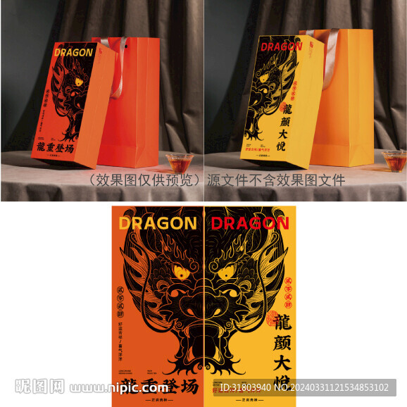 龍重登場龍顏大悅正巖肉桂
