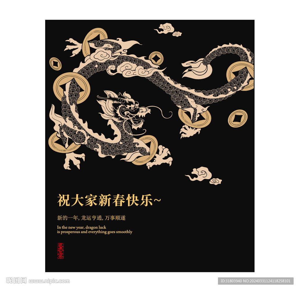 新年快樂UV印刷