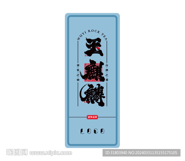 玉麒麟品鑒小盒UV