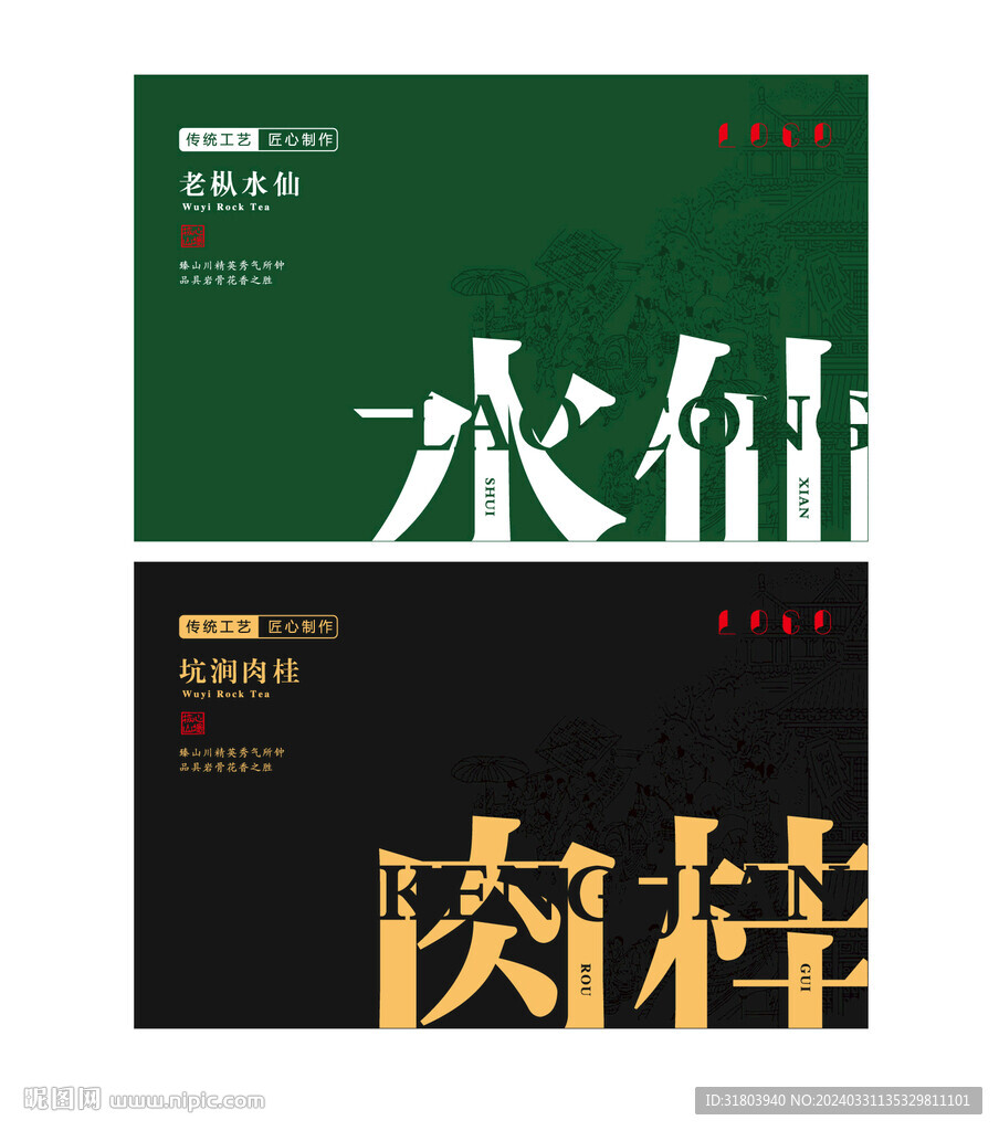 肉桂水仙同系列版面簡約大氣