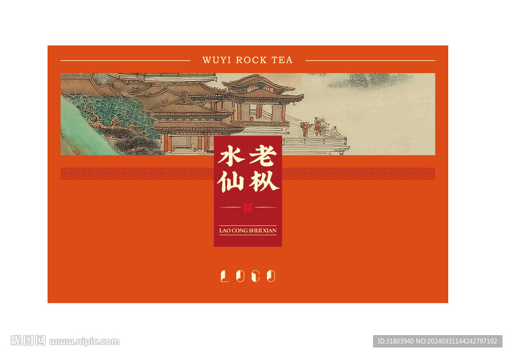 老樅水仙國畫版面