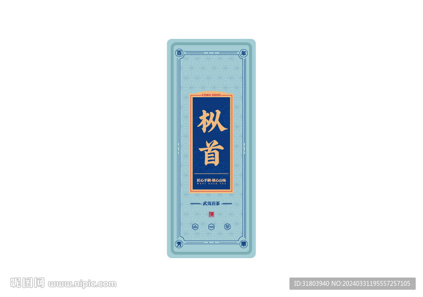 樅首高級感邊框