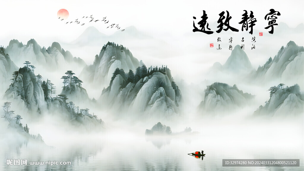 新中式客廳山水背景