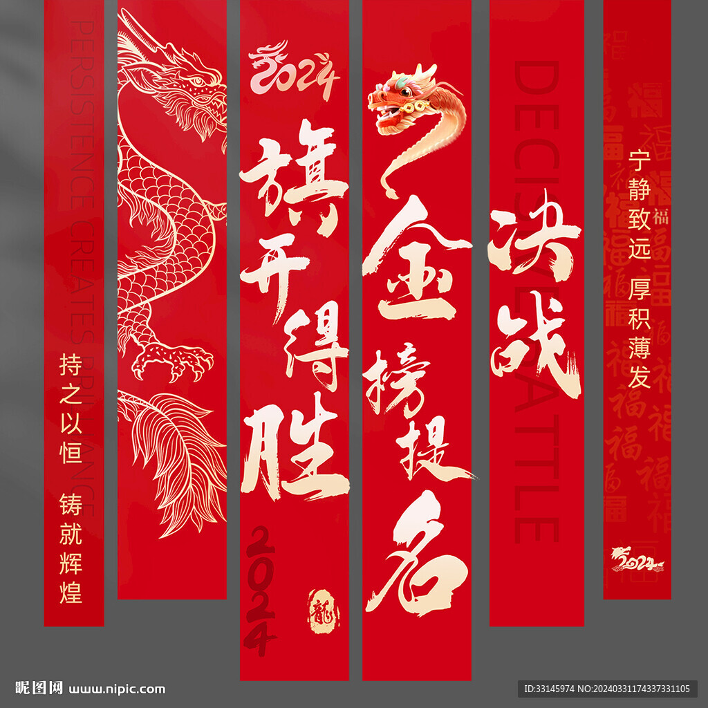高考條幅 
