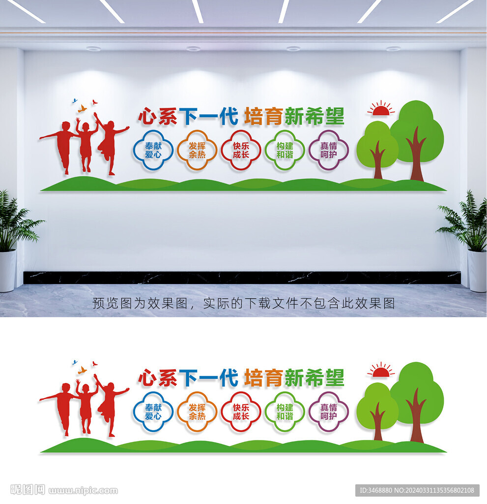 關(guān)工委標(biāo)語(yǔ)