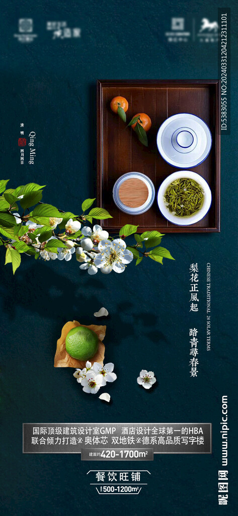 節(jié)氣   