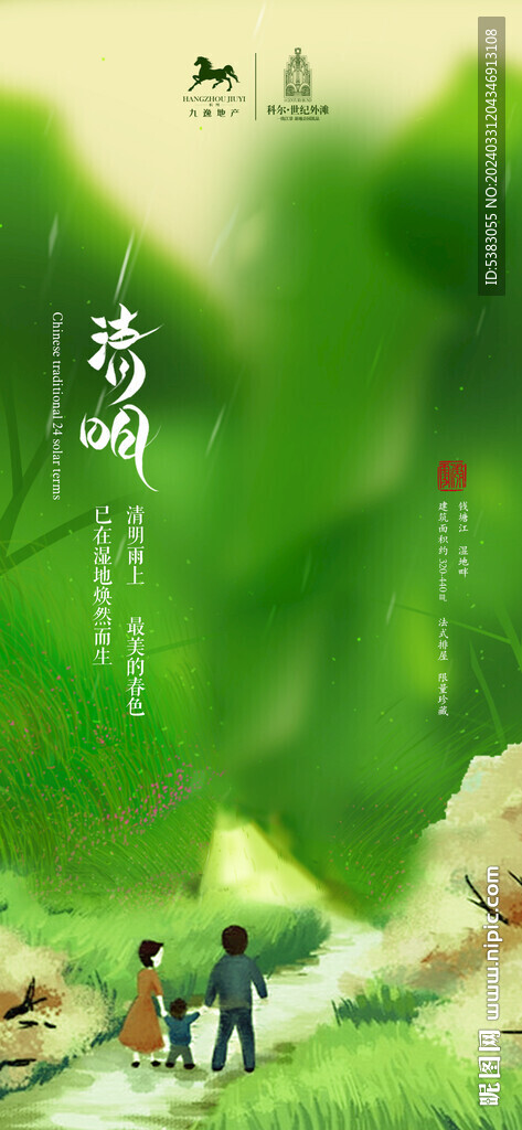 節(jié)氣   