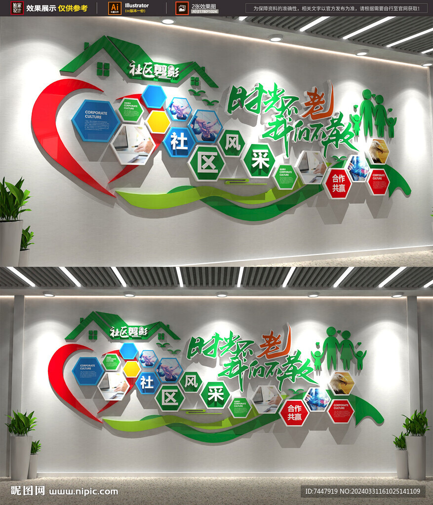 社區(qū)照片墻
