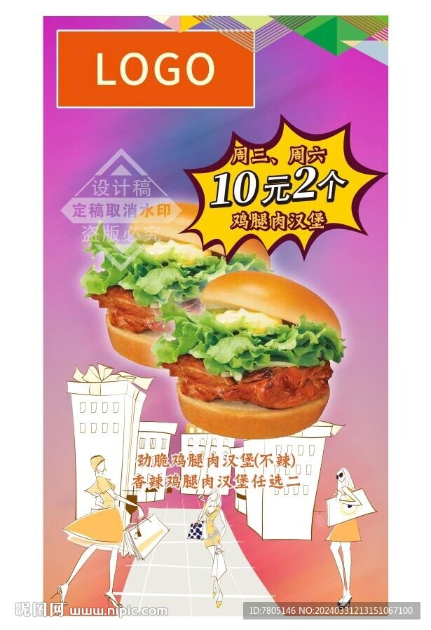 漢堡促銷廣告