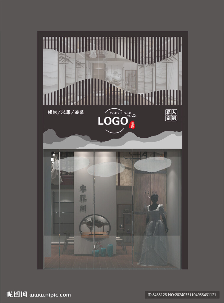 服裝店門頭