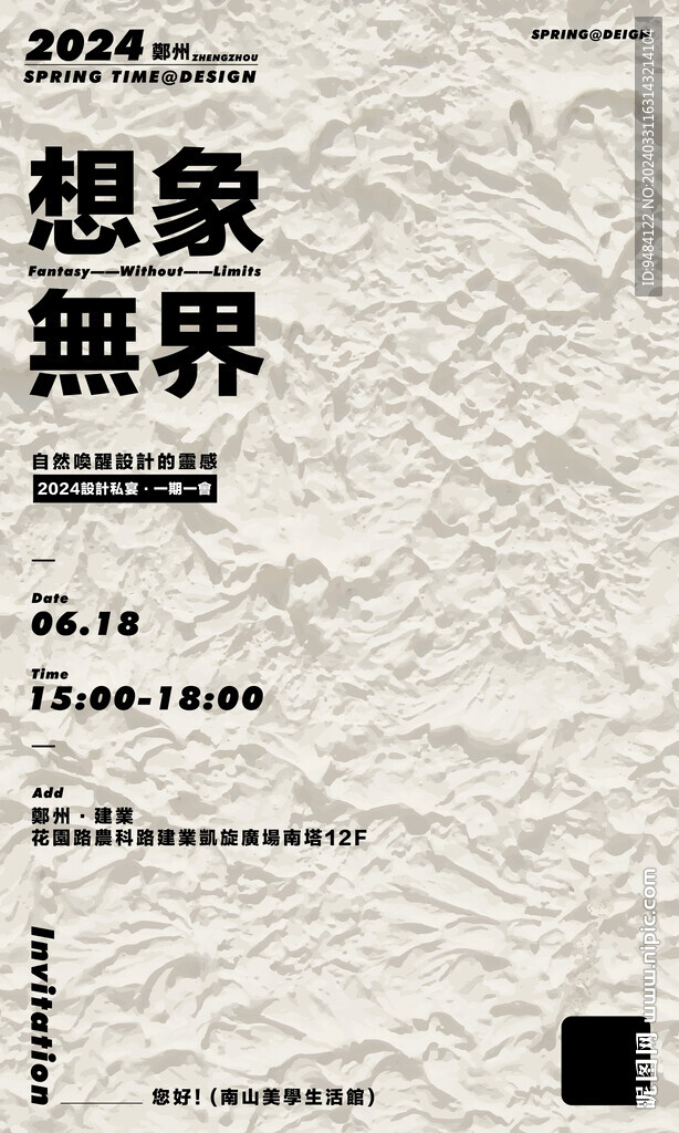 海報模版