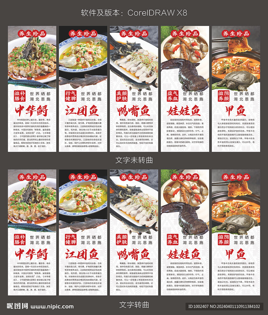 魚莊海報