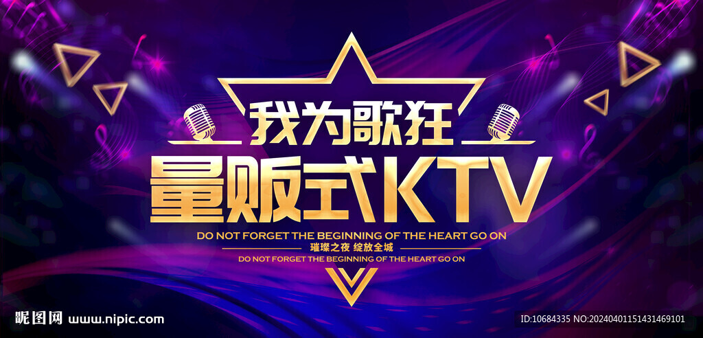 KTV海報