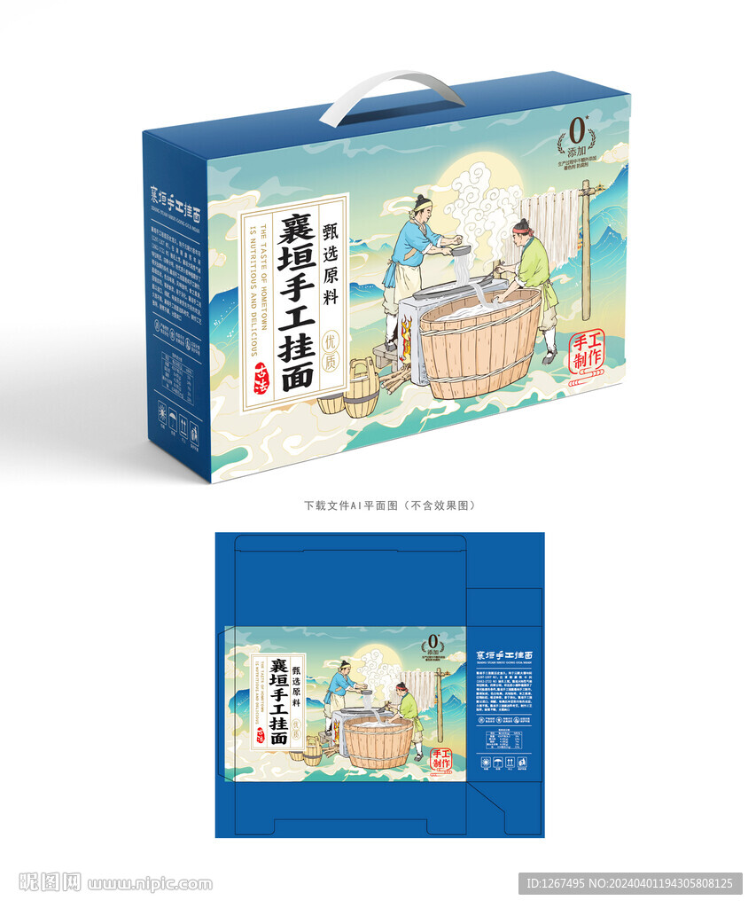 襄垣手工掛面禮盒