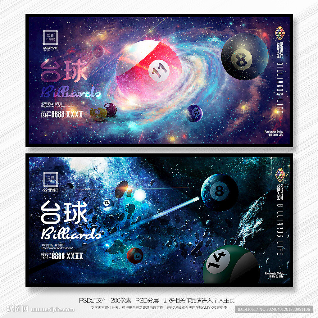 臺球