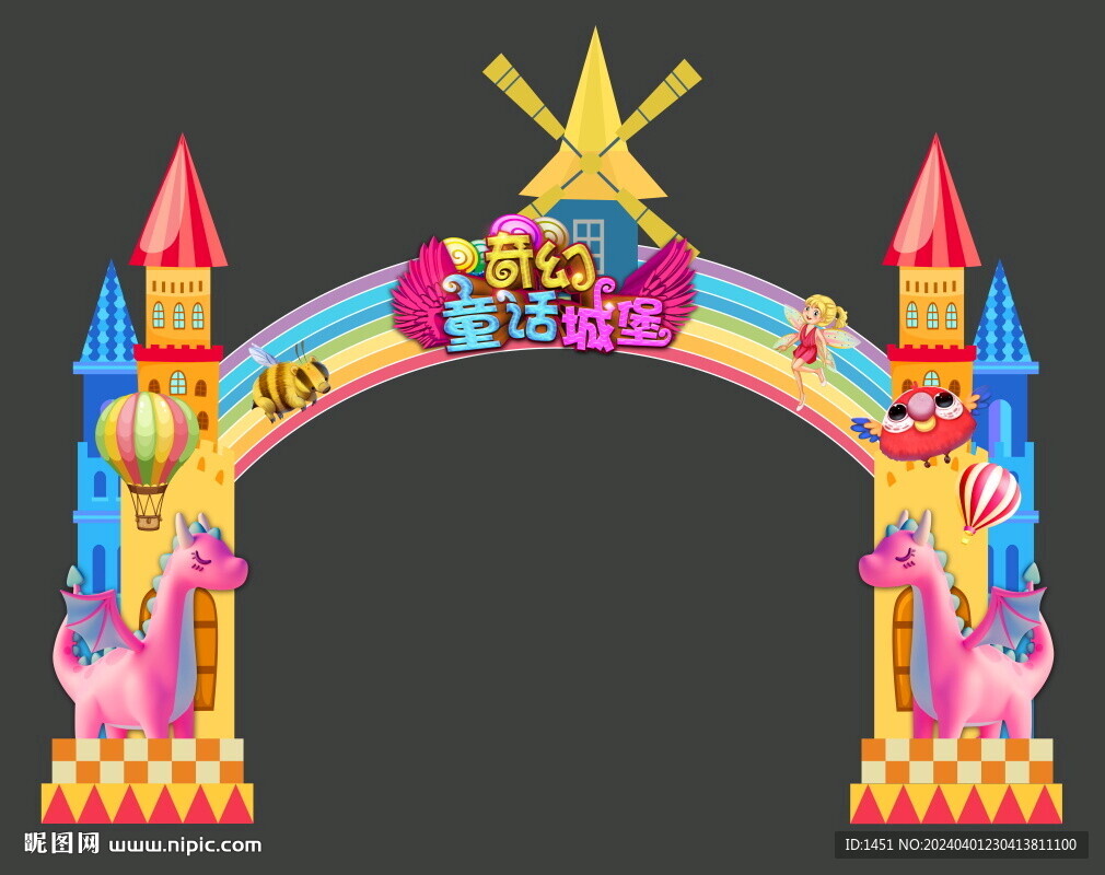 六一門頭
