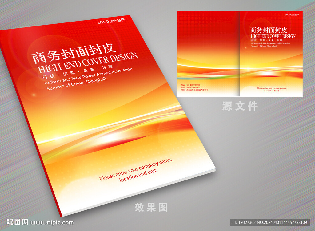 紅色畫冊(cè)封面封皮