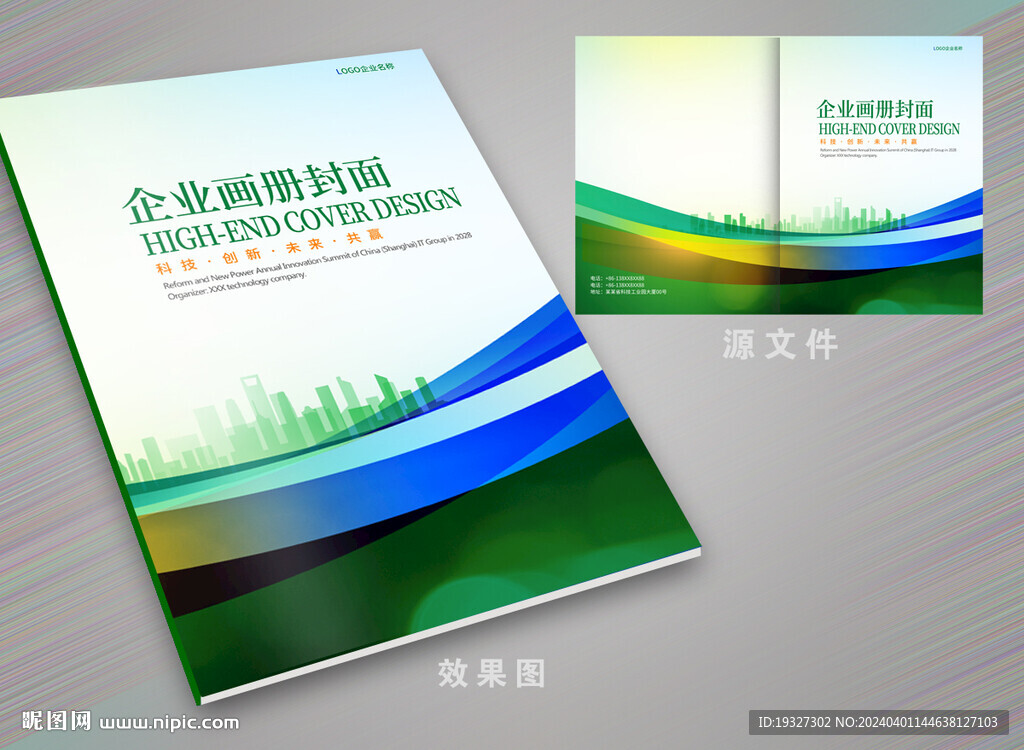 合同書 合同封皮 合同封面