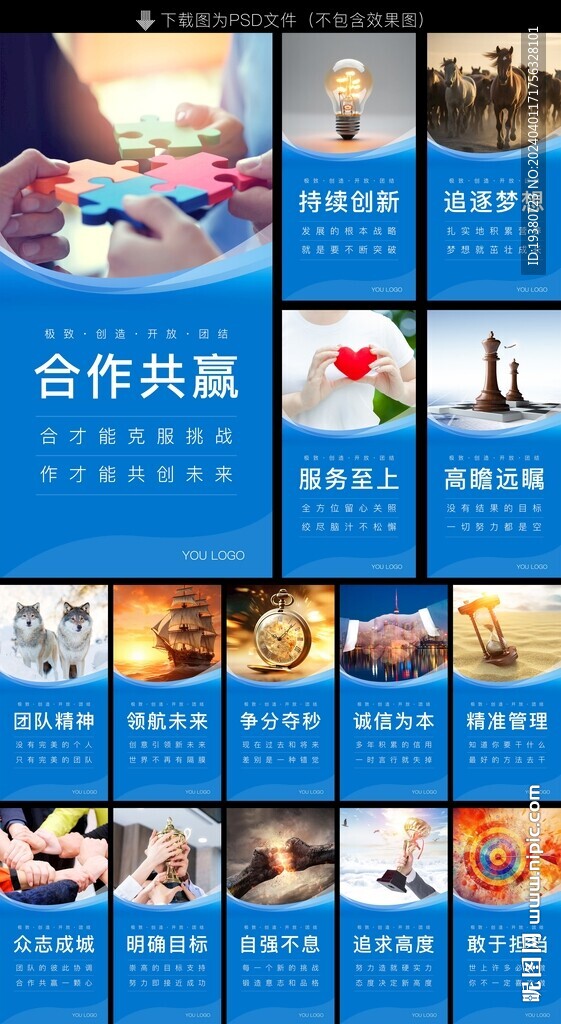 企業(yè)文化展板