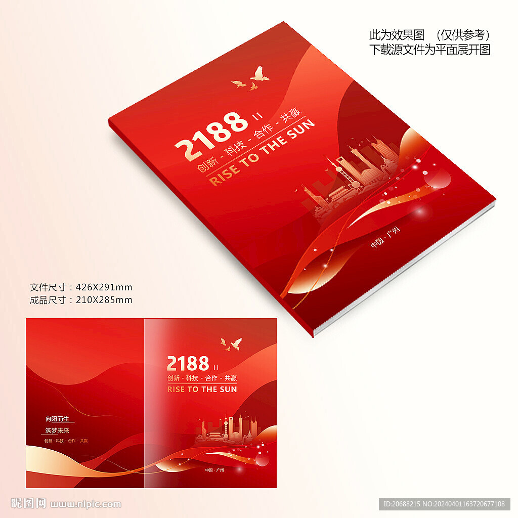 紅色目錄封面