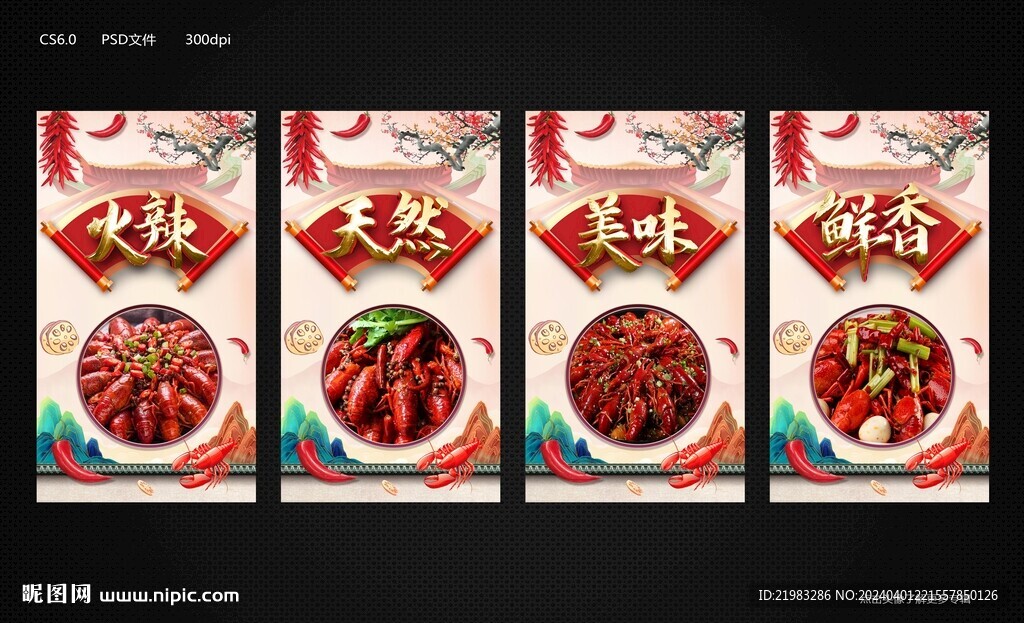 小龍蝦掛畫