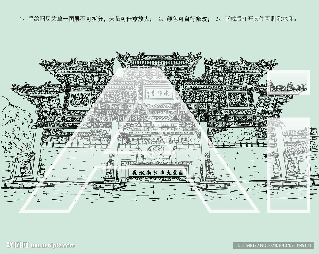 天水南郭寺大景區(qū)