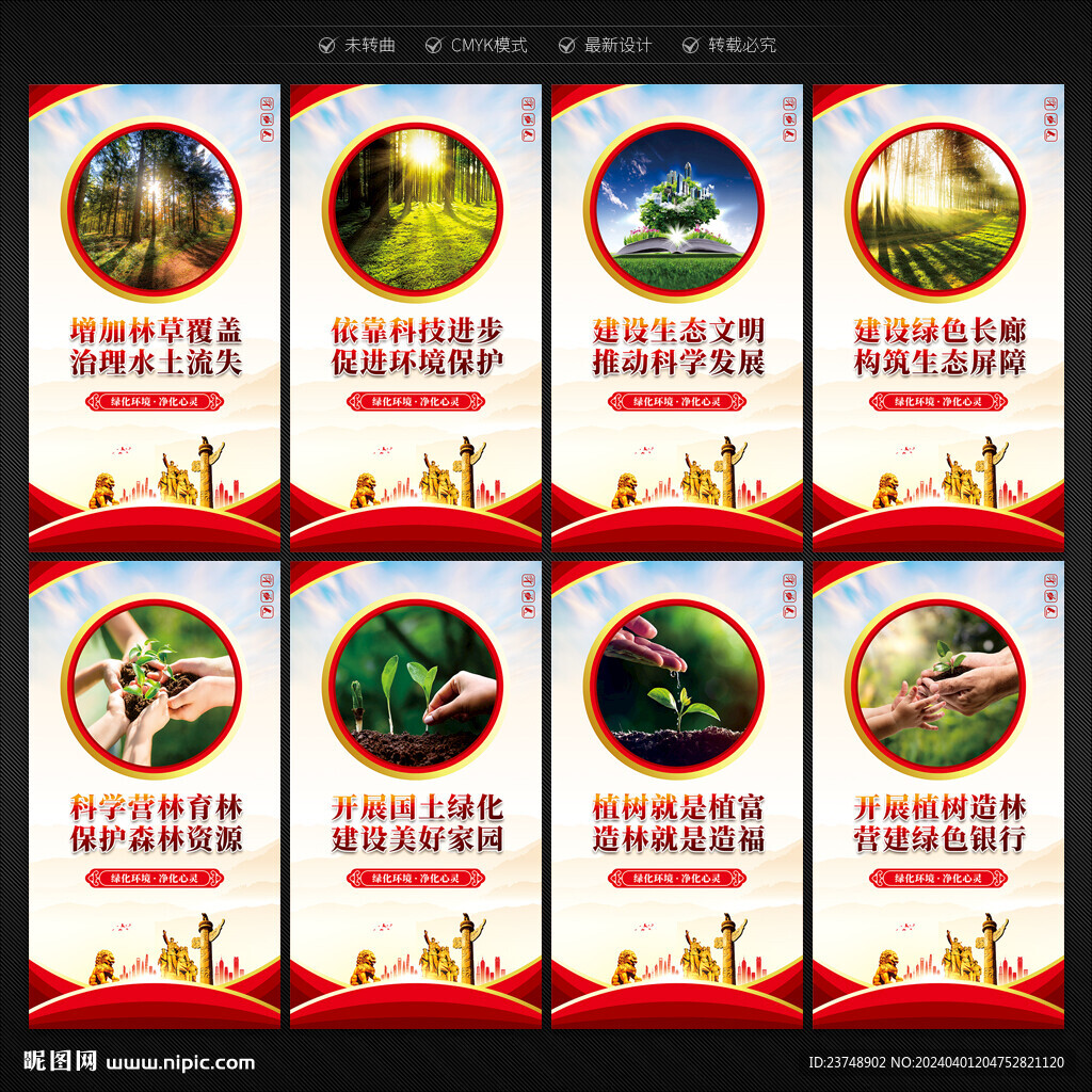 林業局