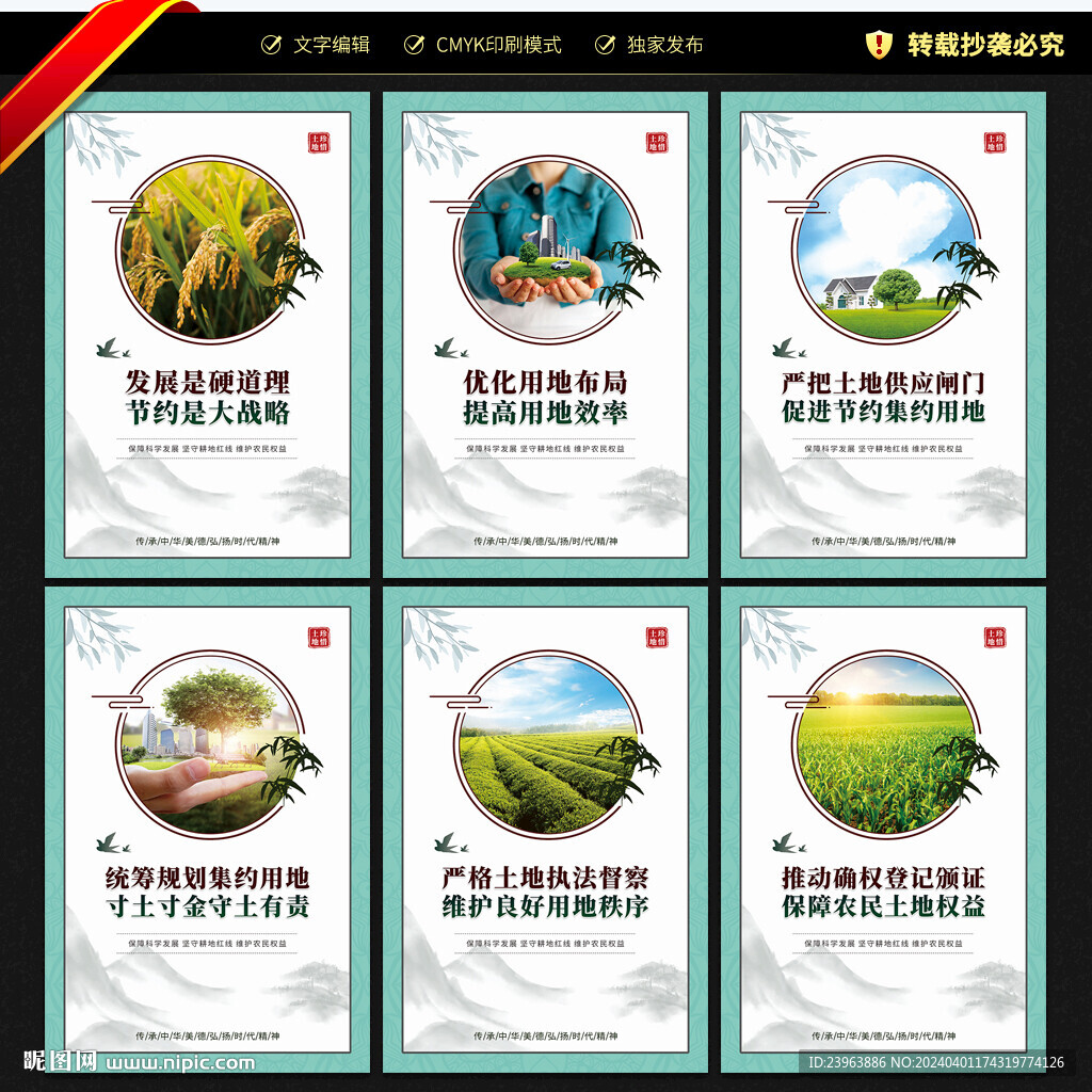 自然資源和規(guī)劃局