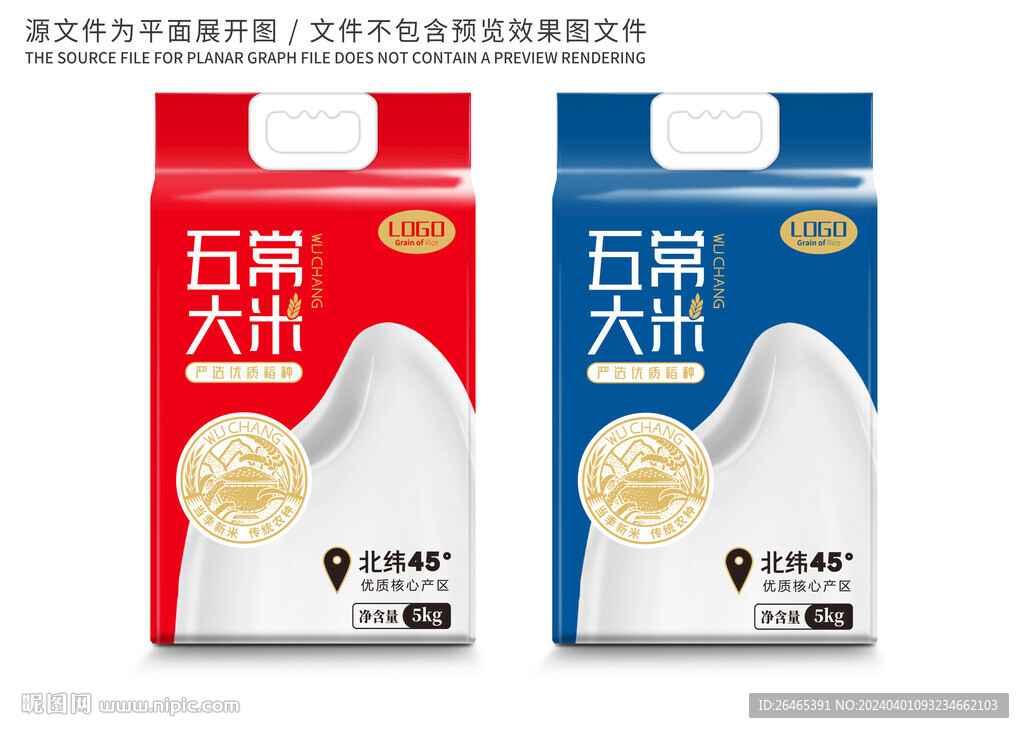 大米包裝