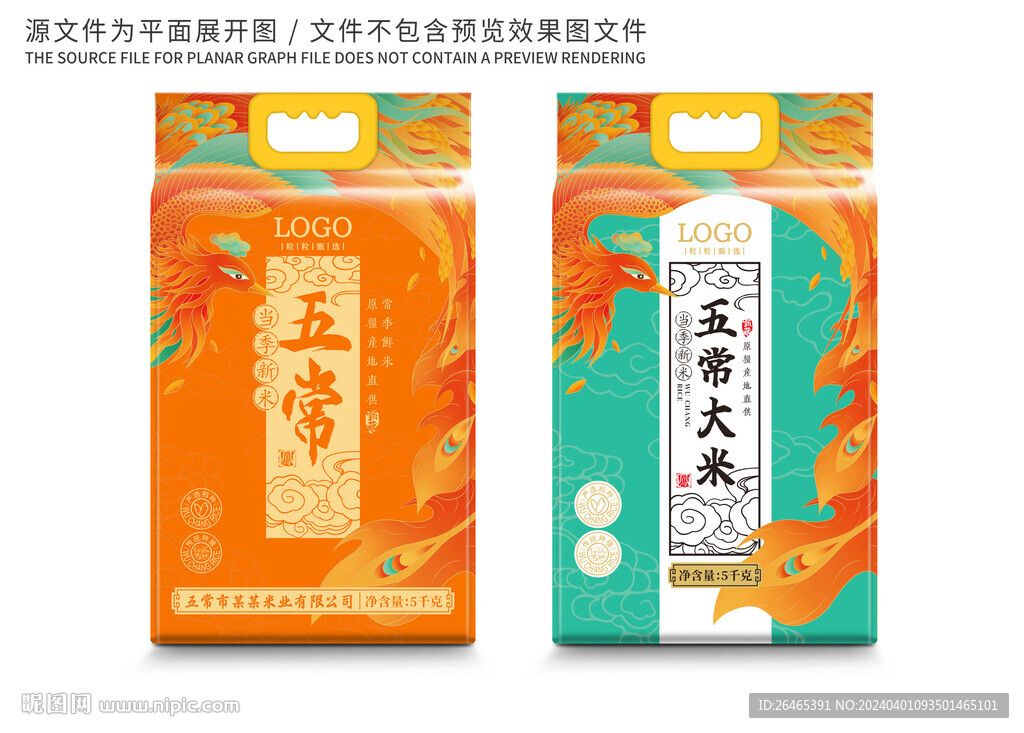 大米包裝