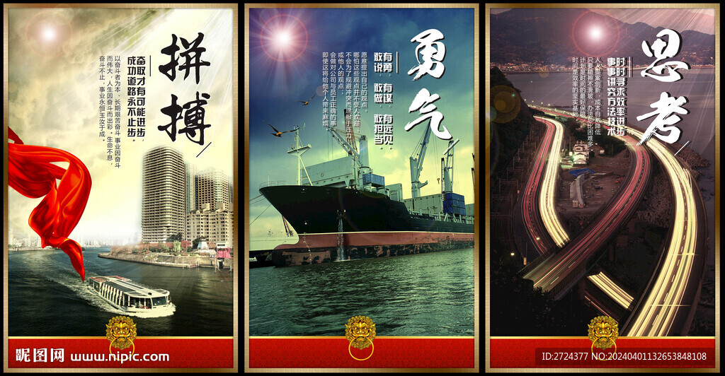 企業(yè)文化海報