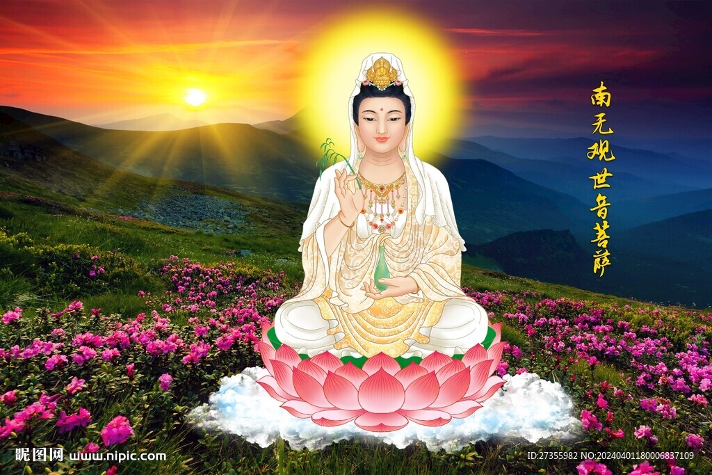 觀音賜福