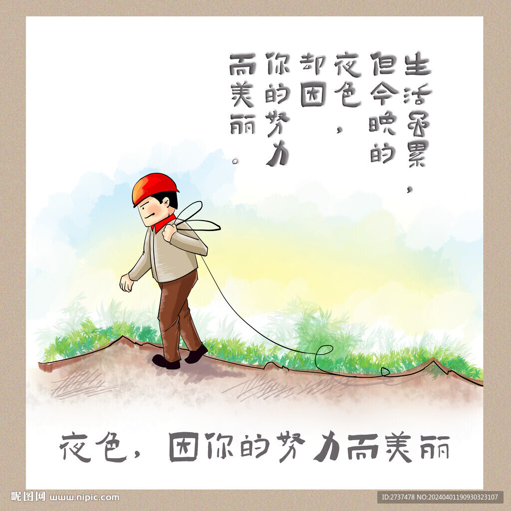 勵志漫畫ps