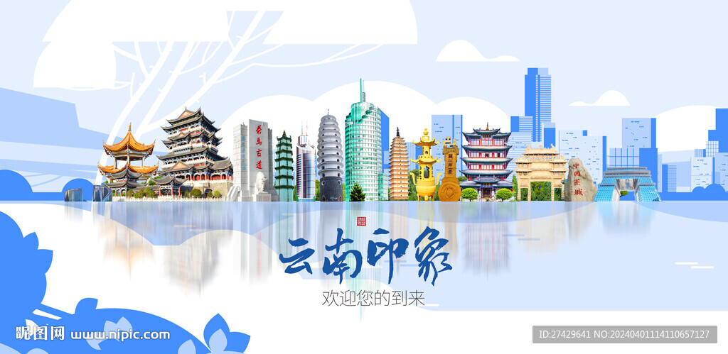 云南