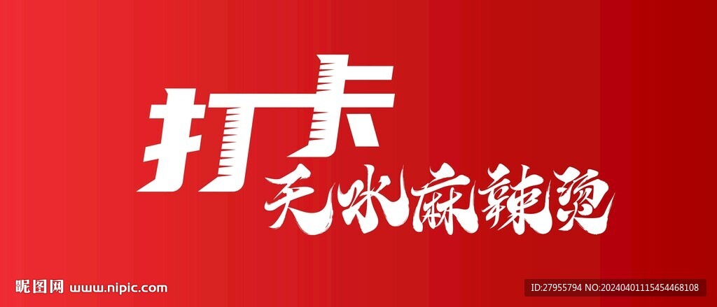 打卡天水背景