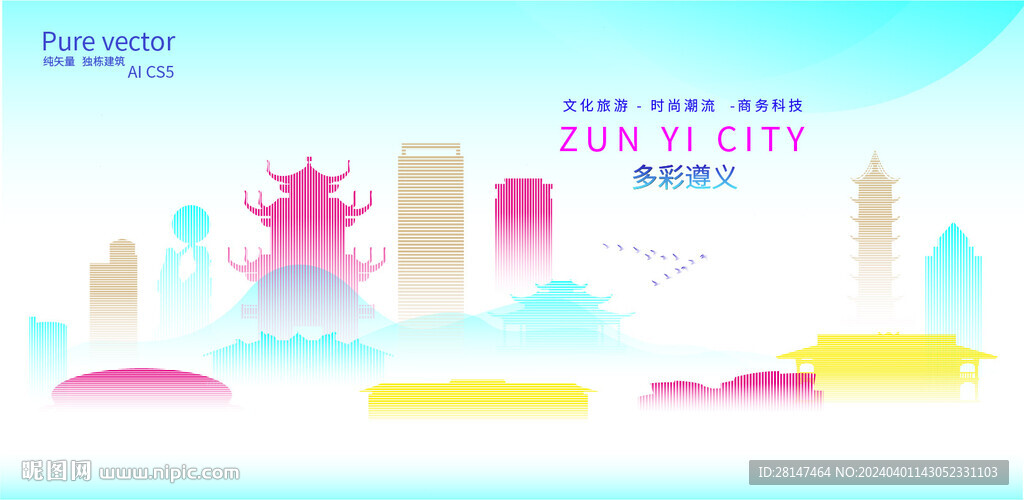 多彩遵義