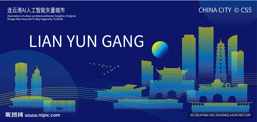 連云港AI人工智能矢量城市