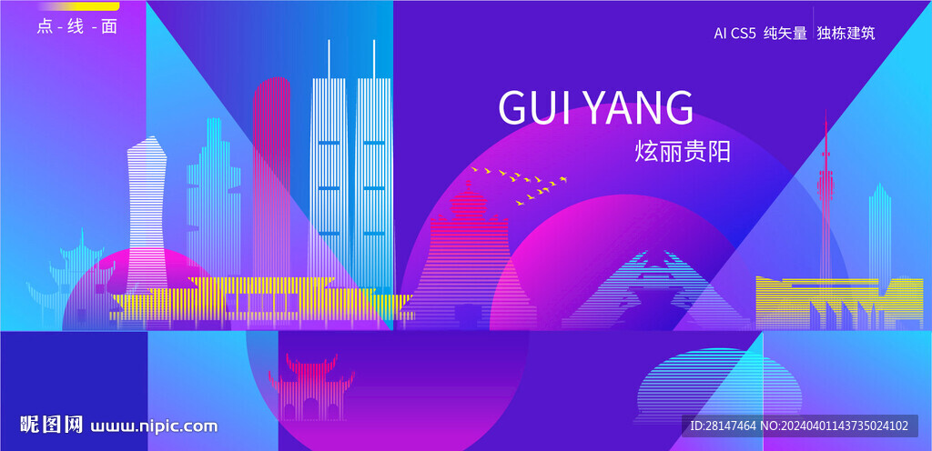 貴陽炫彩建筑