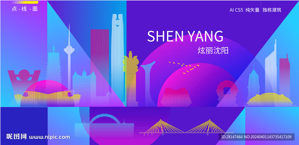 沈陽炫彩建筑