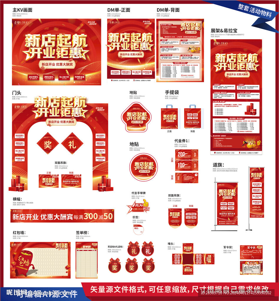 盛大開業(yè)