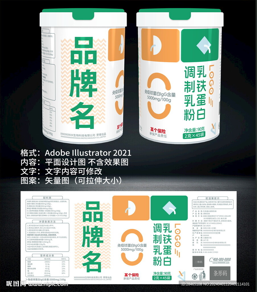 乳鐵蛋白包裝