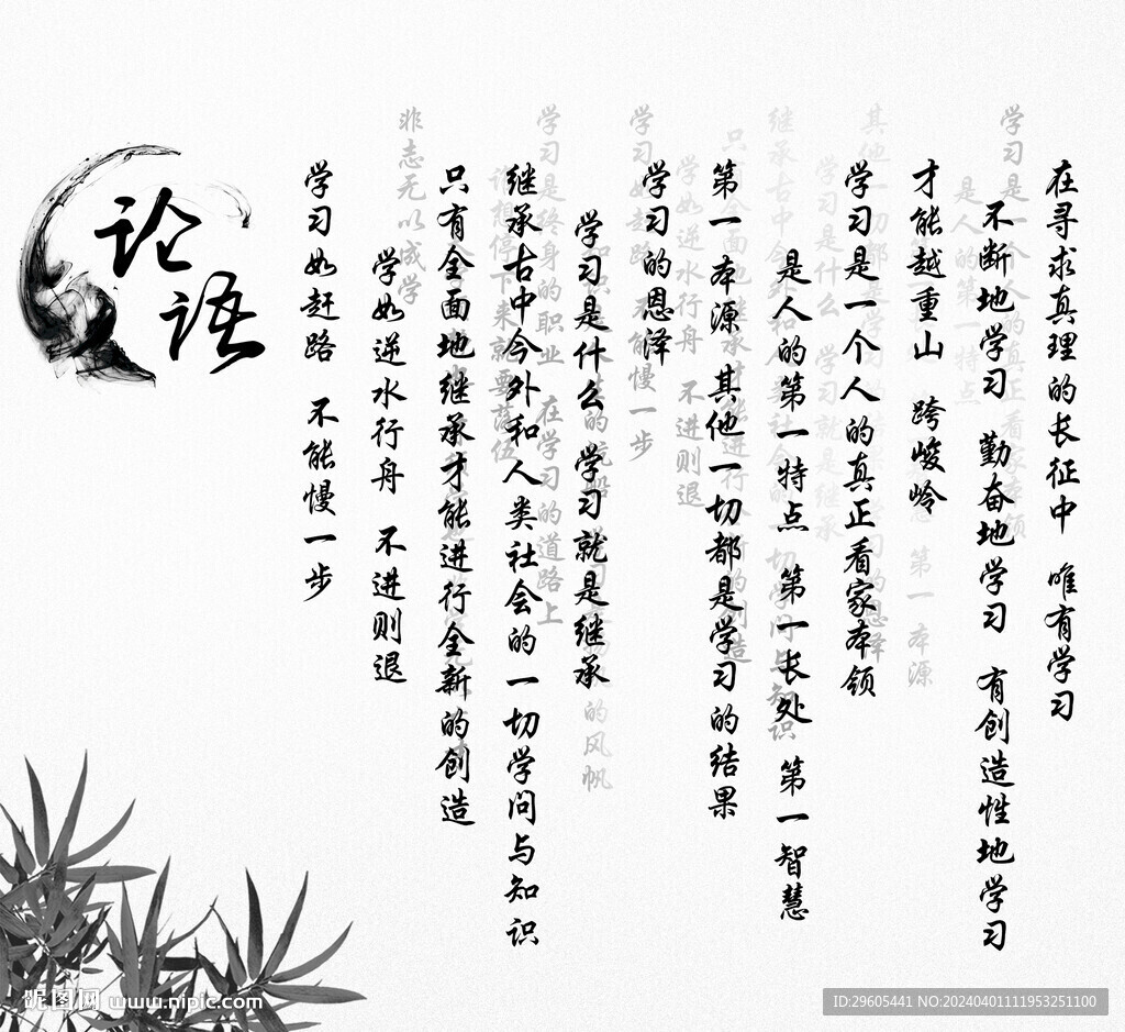 論語文廟文創