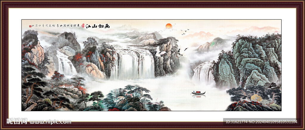 辦公室山水畫